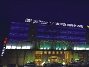 Готель Haishu Taosheng Yiju Business Нінбо Екстер'єр фото